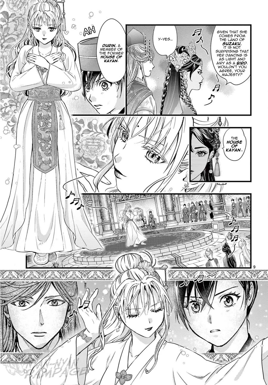 Fushigi Yuugi: Byakko Senki chapter 20 page 13