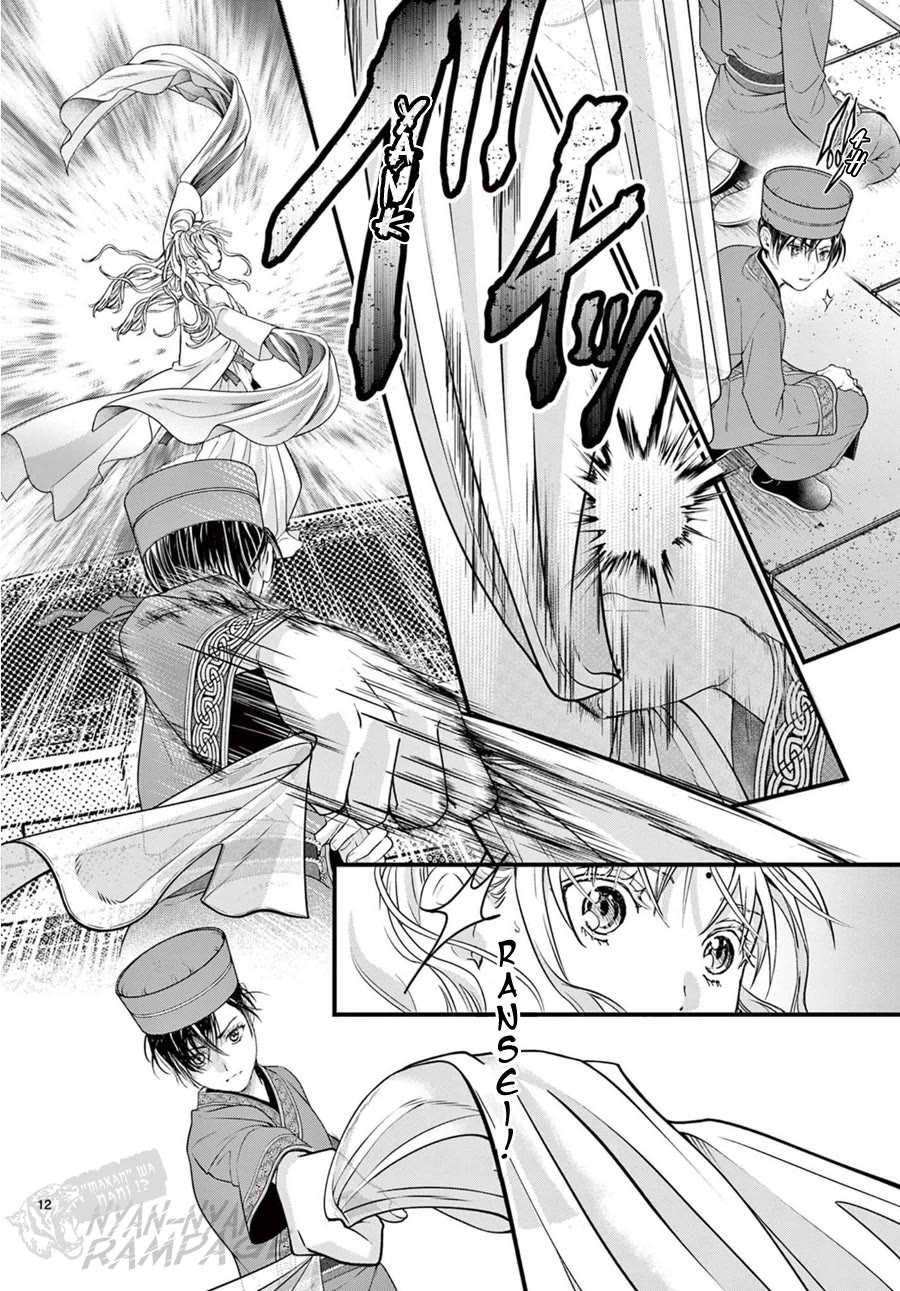 Fushigi Yuugi: Byakko Senki chapter 20 page 16