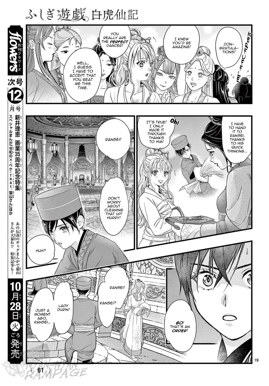 Fushigi Yuugi: Byakko Senki chapter 20 page 23