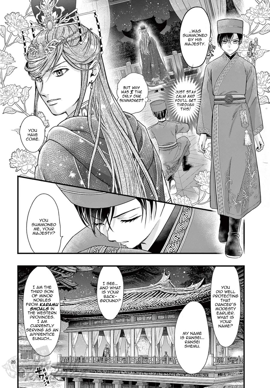 Fushigi Yuugi: Byakko Senki chapter 20 page 24