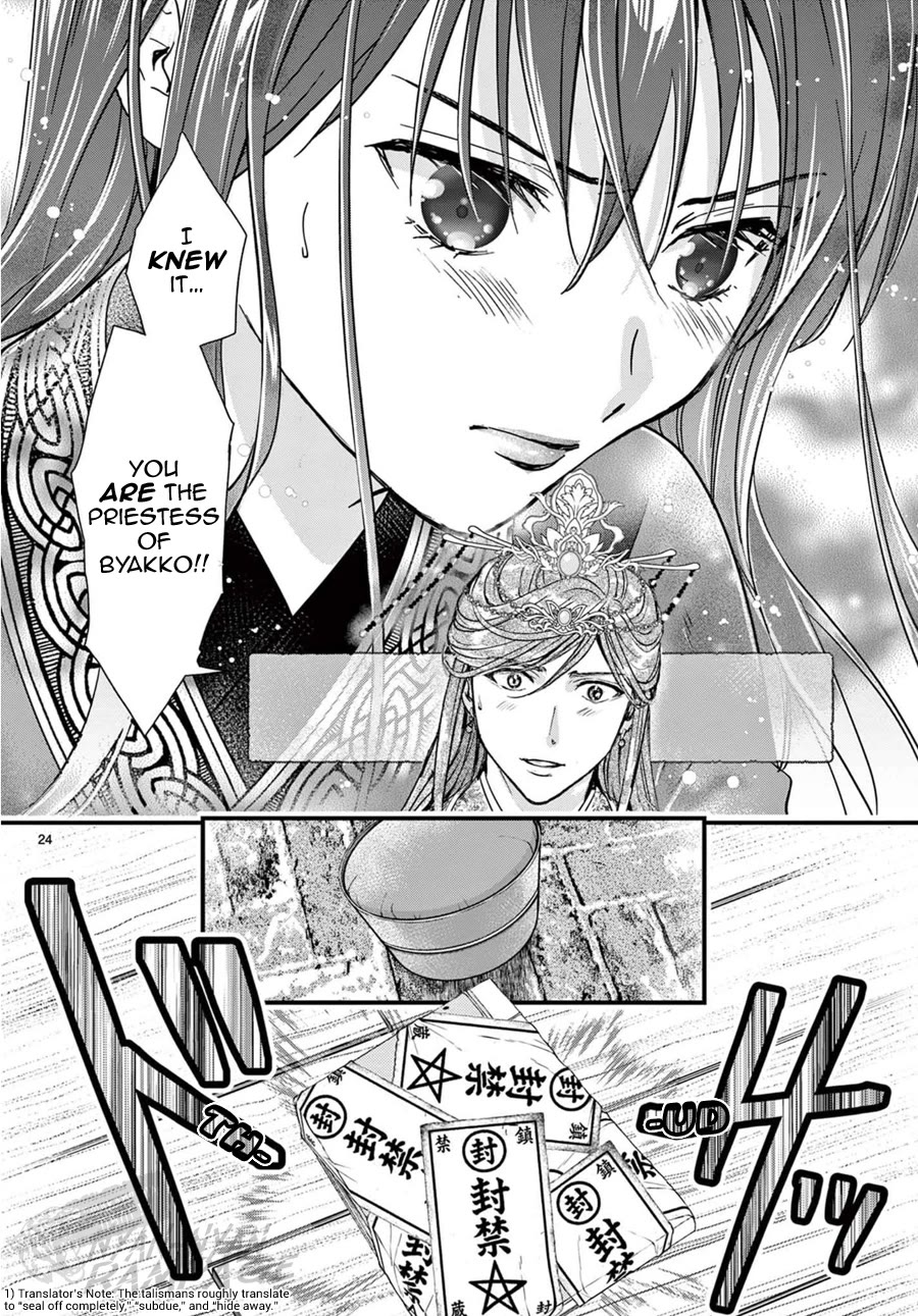 Fushigi Yuugi: Byakko Senki chapter 20 page 27