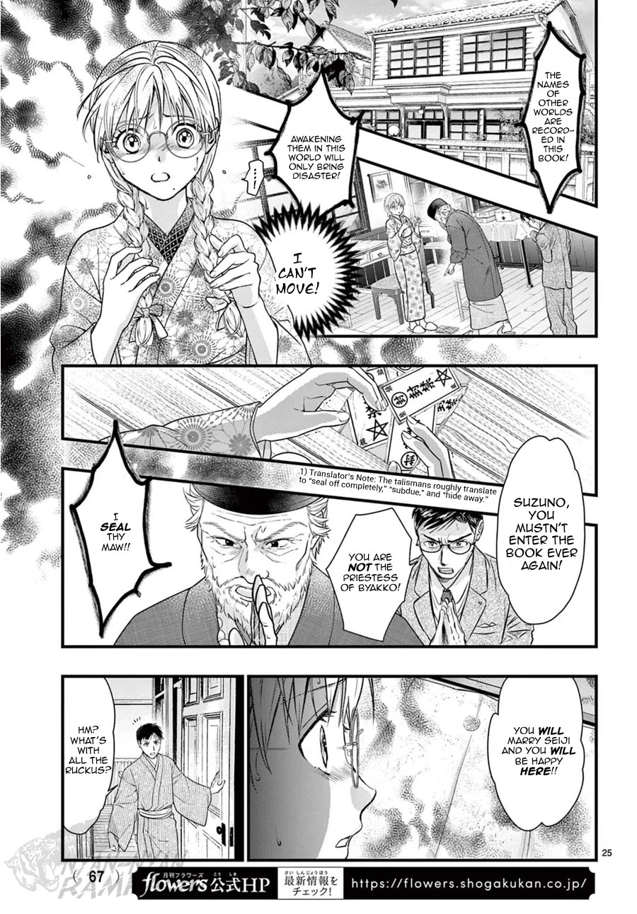 Fushigi Yuugi: Byakko Senki chapter 20 page 28