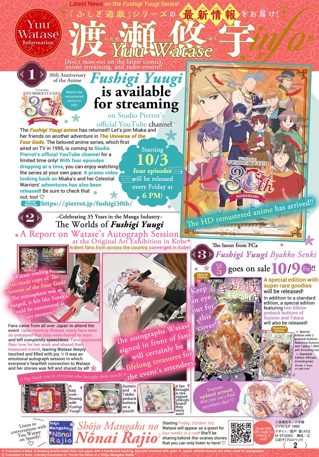 Fushigi Yuugi: Byakko Senki chapter 20 page 3