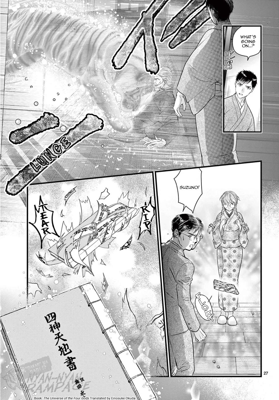 Fushigi Yuugi: Byakko Senki chapter 20 page 30