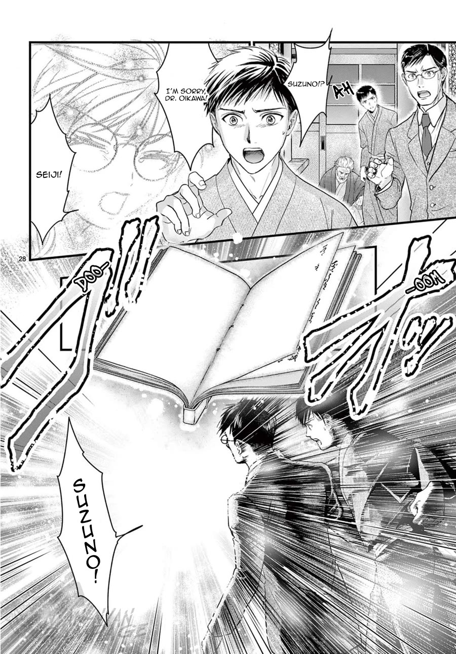 Fushigi Yuugi: Byakko Senki chapter 20 page 31