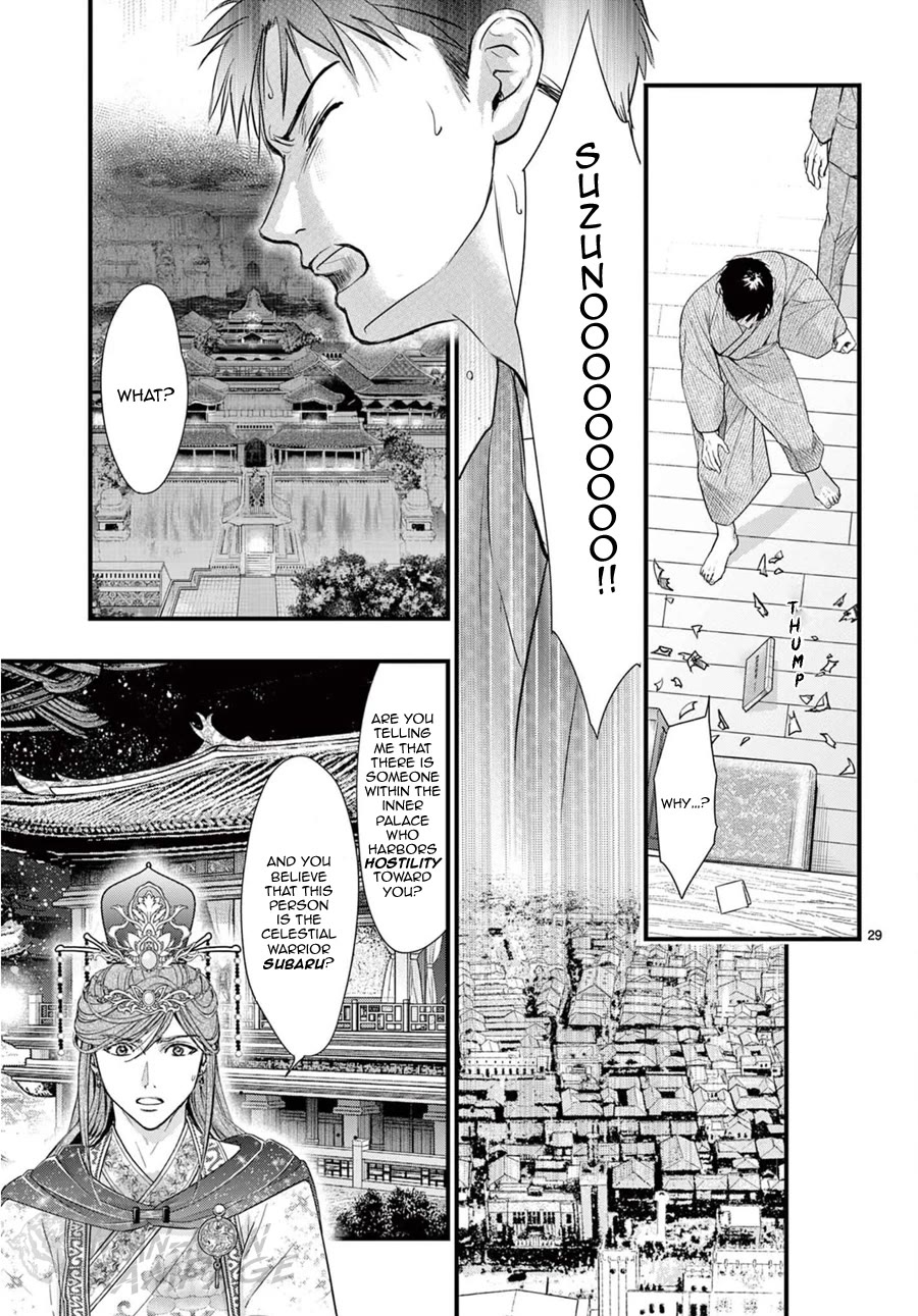 Fushigi Yuugi: Byakko Senki chapter 20 page 32