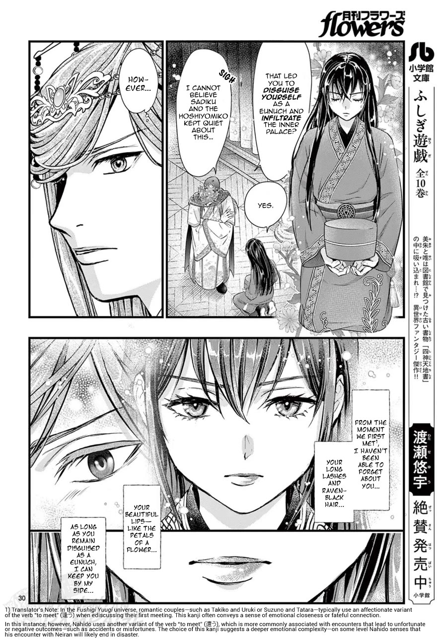 Fushigi Yuugi: Byakko Senki chapter 20 page 33