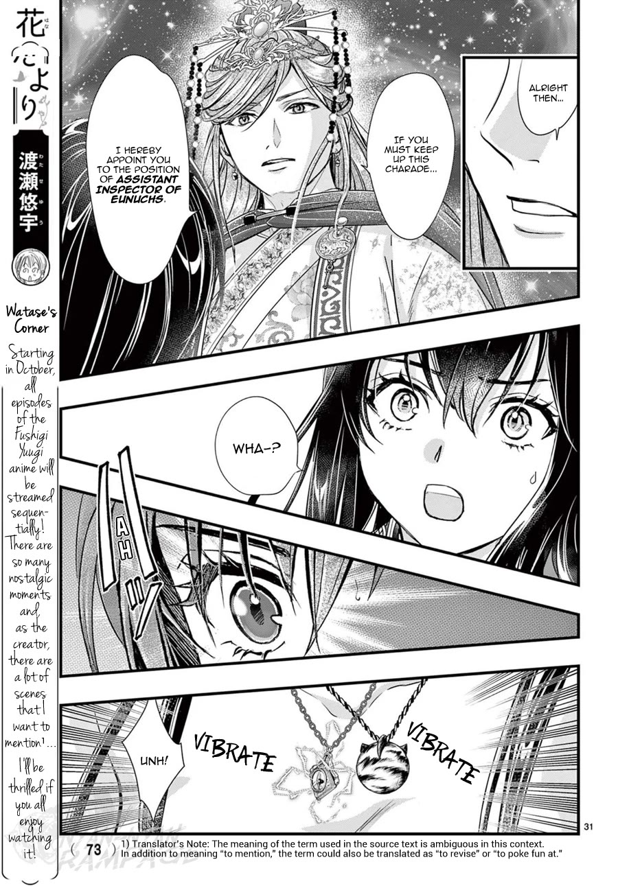 Fushigi Yuugi: Byakko Senki chapter 20 page 34