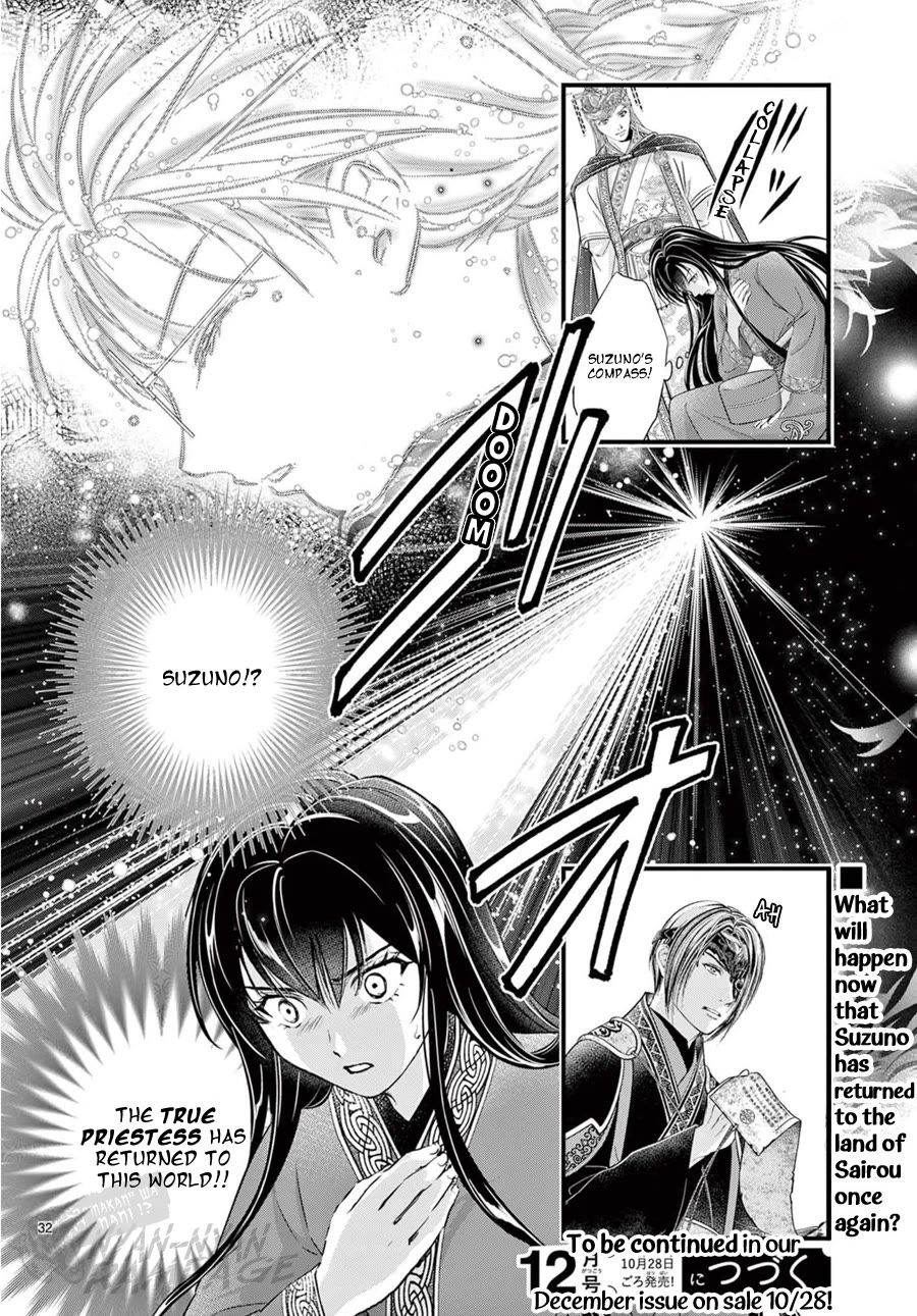 Fushigi Yuugi: Byakko Senki chapter 20 page 35