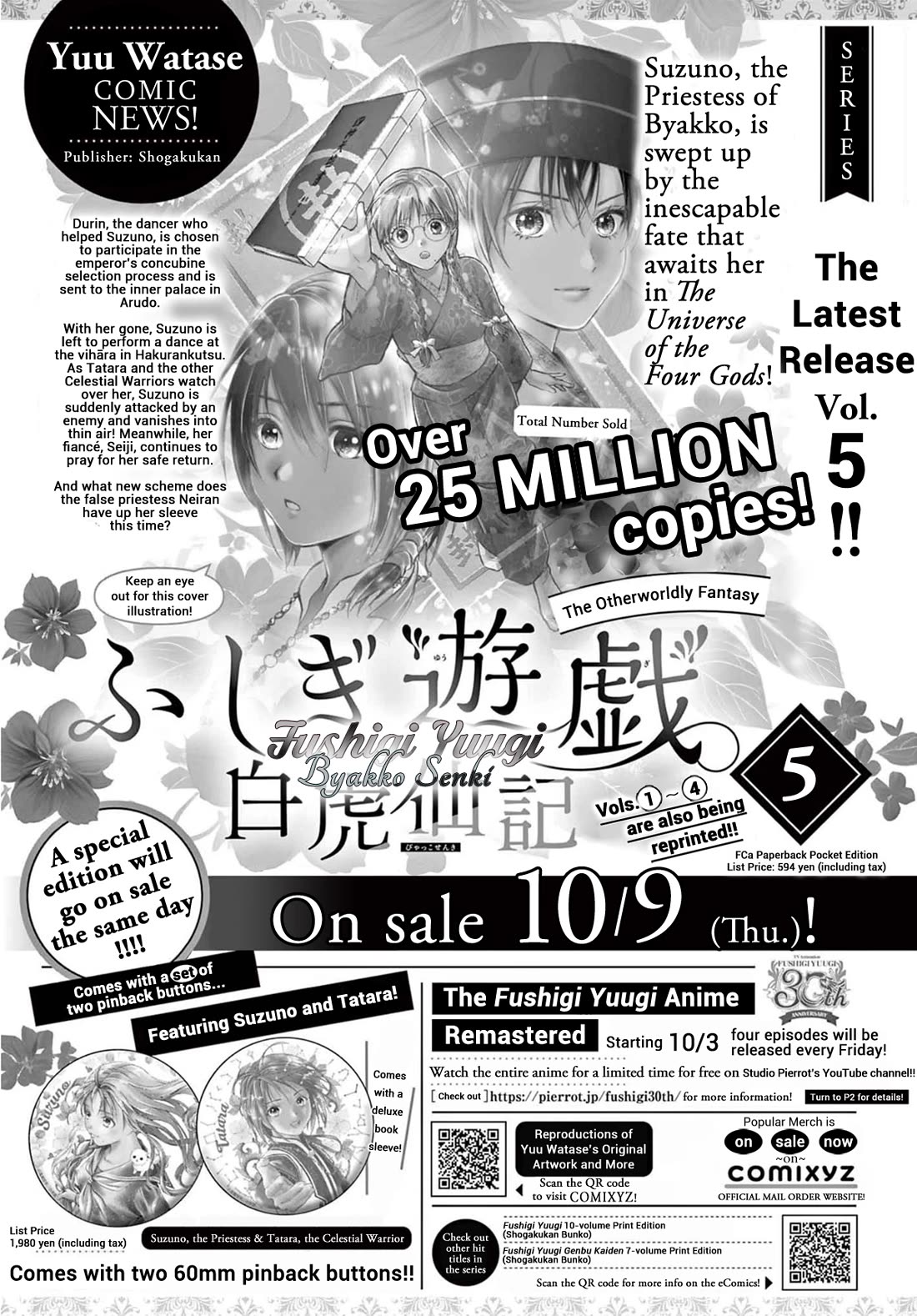 Fushigi Yuugi: Byakko Senki chapter 20 page 36