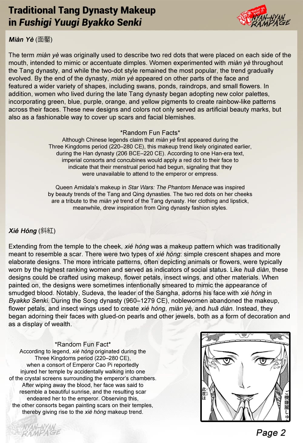 Fushigi Yuugi: Byakko Senki chapter 20 page 39