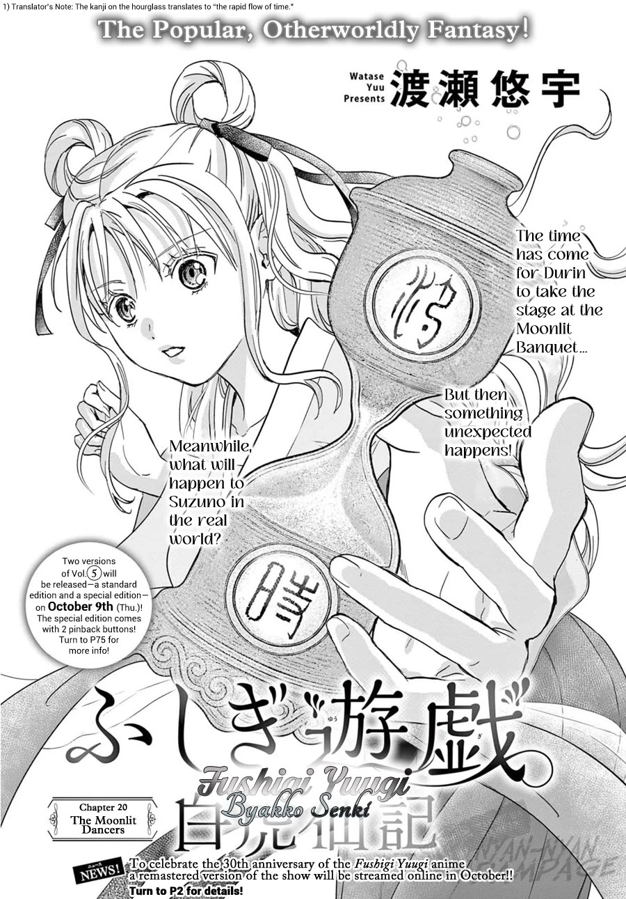 Fushigi Yuugi: Byakko Senki chapter 20 page 5