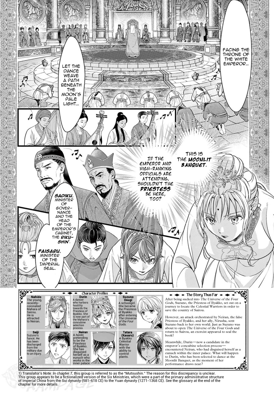 Fushigi Yuugi: Byakko Senki chapter 20 page 6