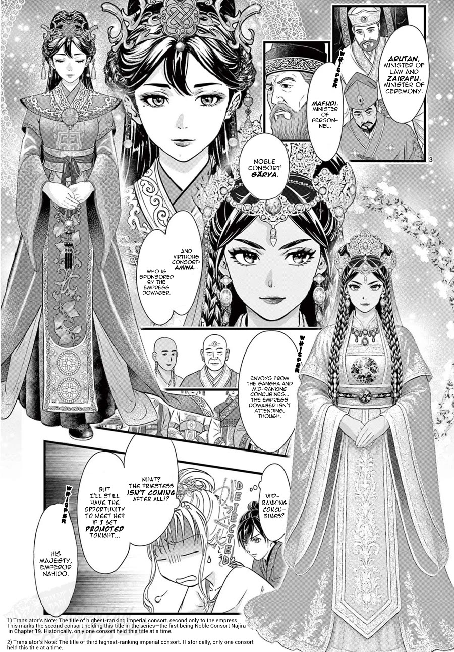 Fushigi Yuugi: Byakko Senki chapter 20 page 7