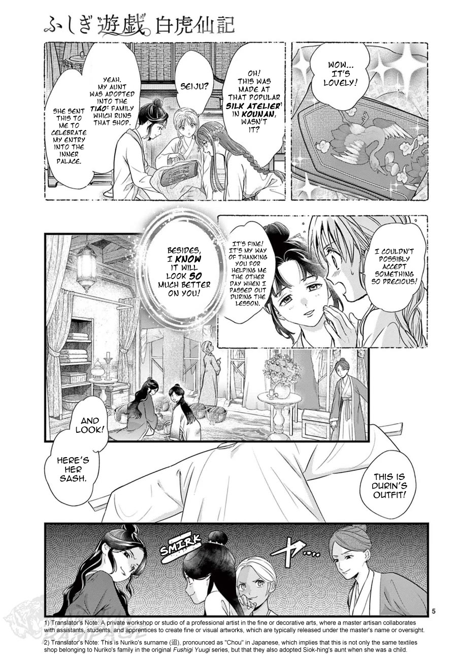 Fushigi Yuugi: Byakko Senki chapter 20 page 9