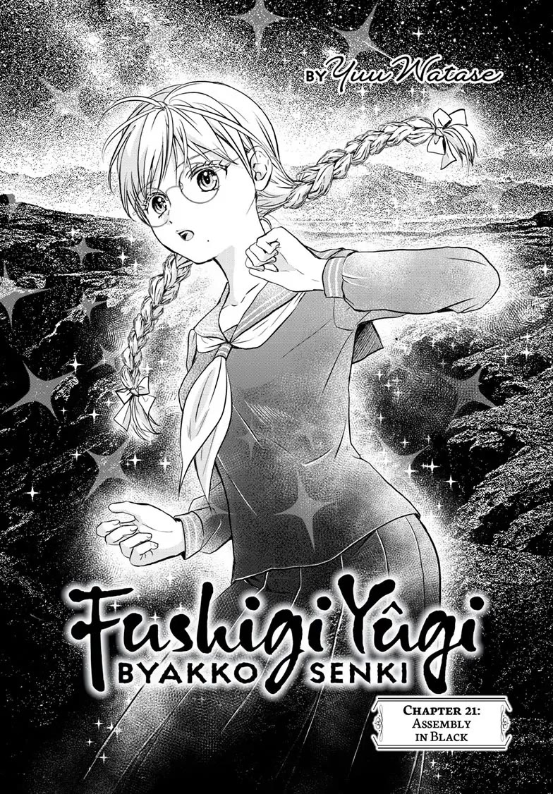 Fushigi Yuugi: Byakko Senki chapter 21 page 1
