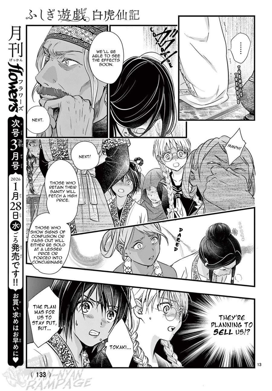Fushigi Yuugi: Byakko Senki chapter 22 page 15