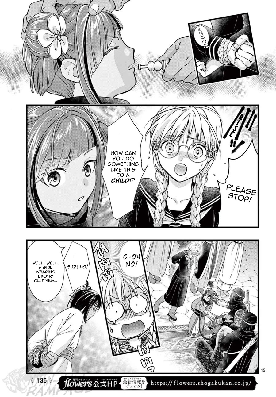 Fushigi Yuugi: Byakko Senki chapter 22 page 17