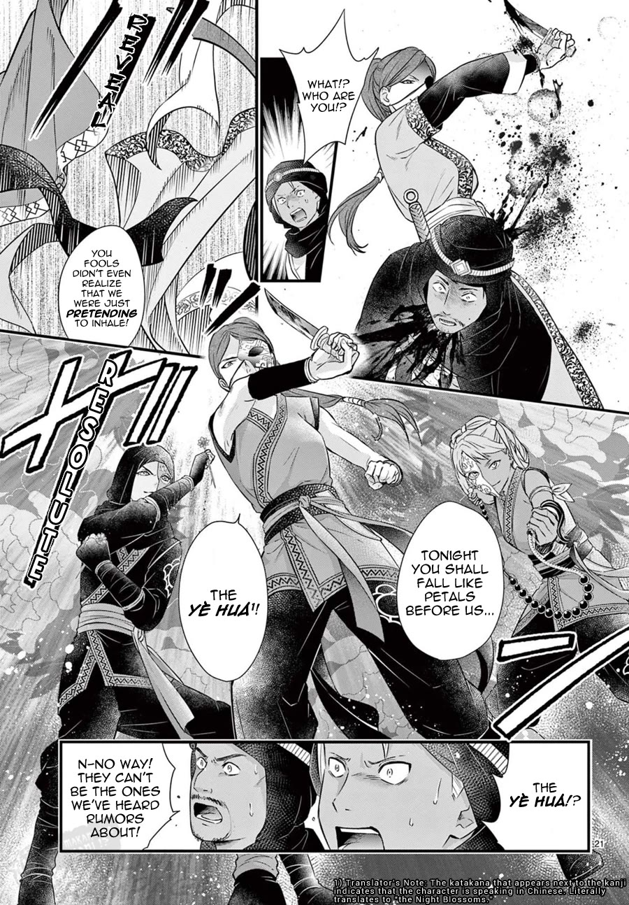 Fushigi Yuugi: Byakko Senki chapter 22 page 23