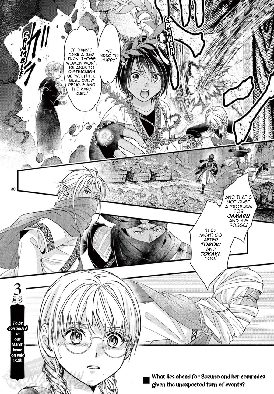 Fushigi Yuugi: Byakko Senki chapter 22 page 32