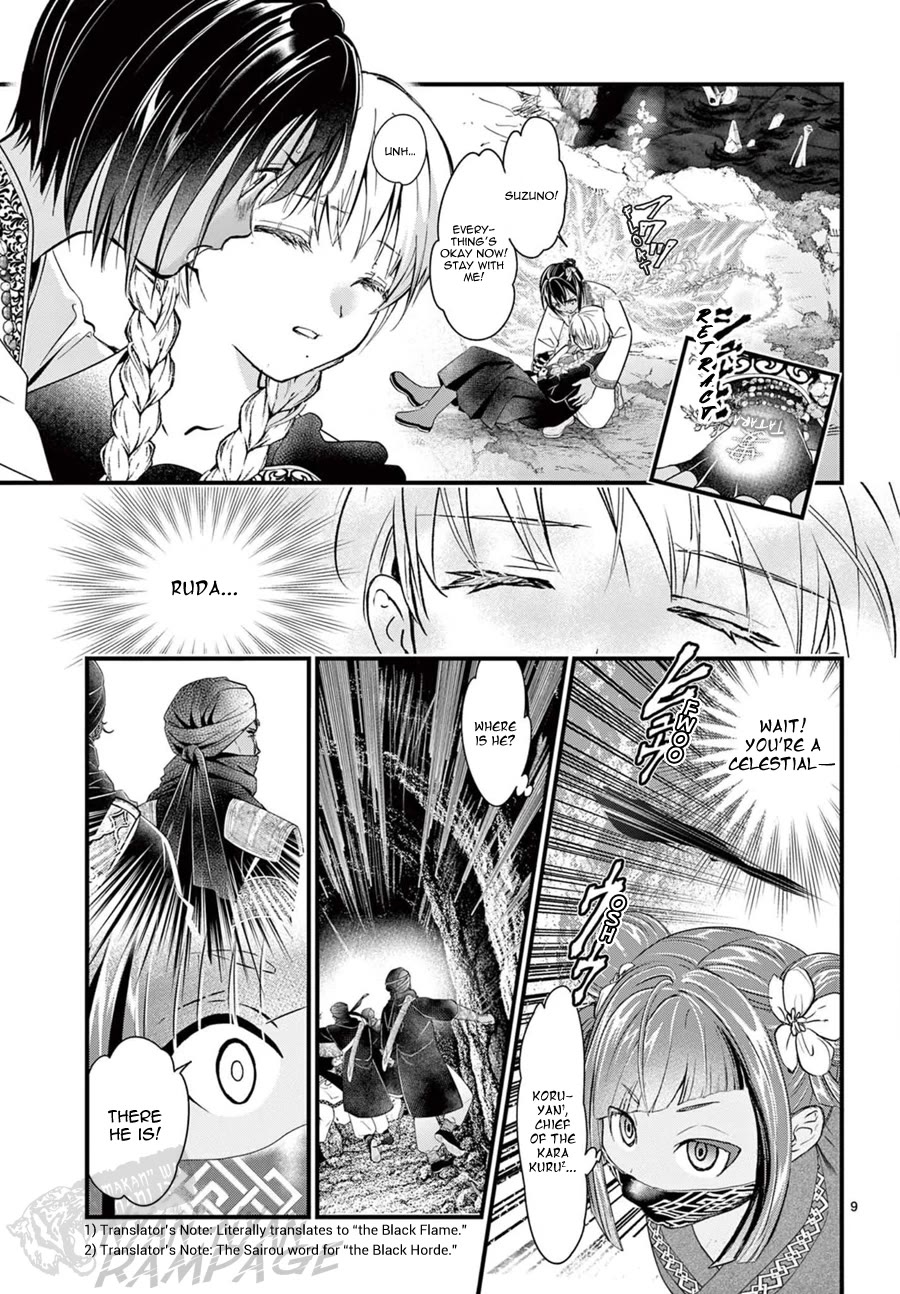 Fushigi Yuugi: Byakko Senki chapter 23 page 11