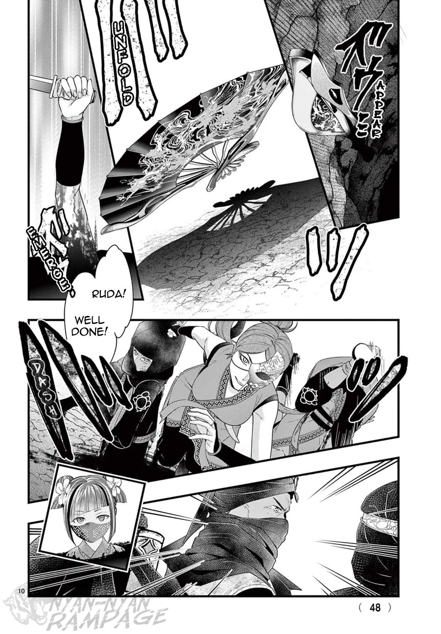 Fushigi Yuugi: Byakko Senki chapter 23 page 12