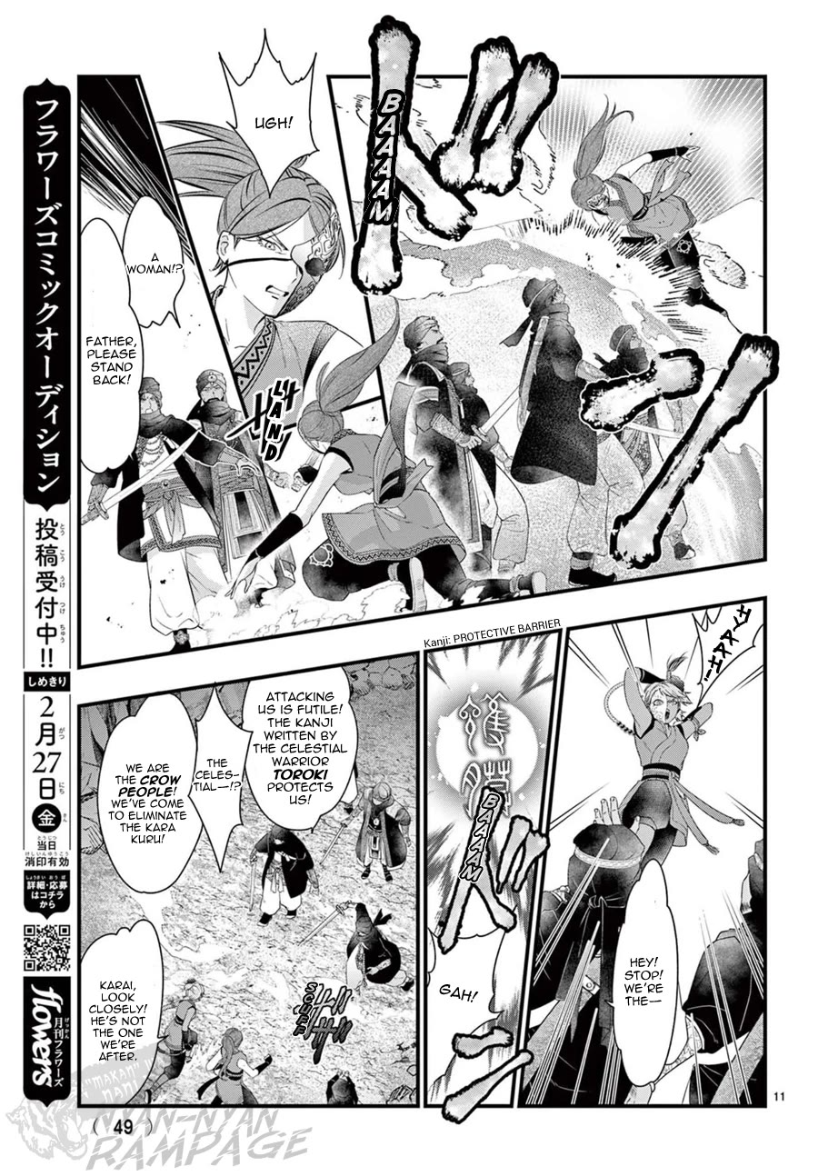 Fushigi Yuugi: Byakko Senki chapter 23 page 13