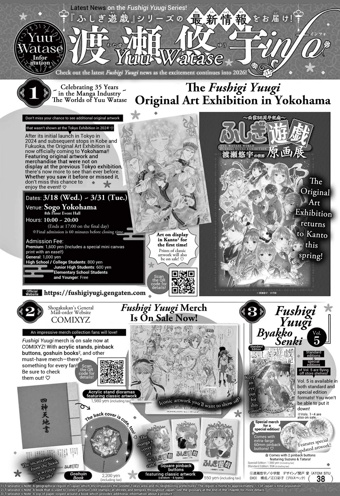 Fushigi Yuugi: Byakko Senki chapter 23 page 2