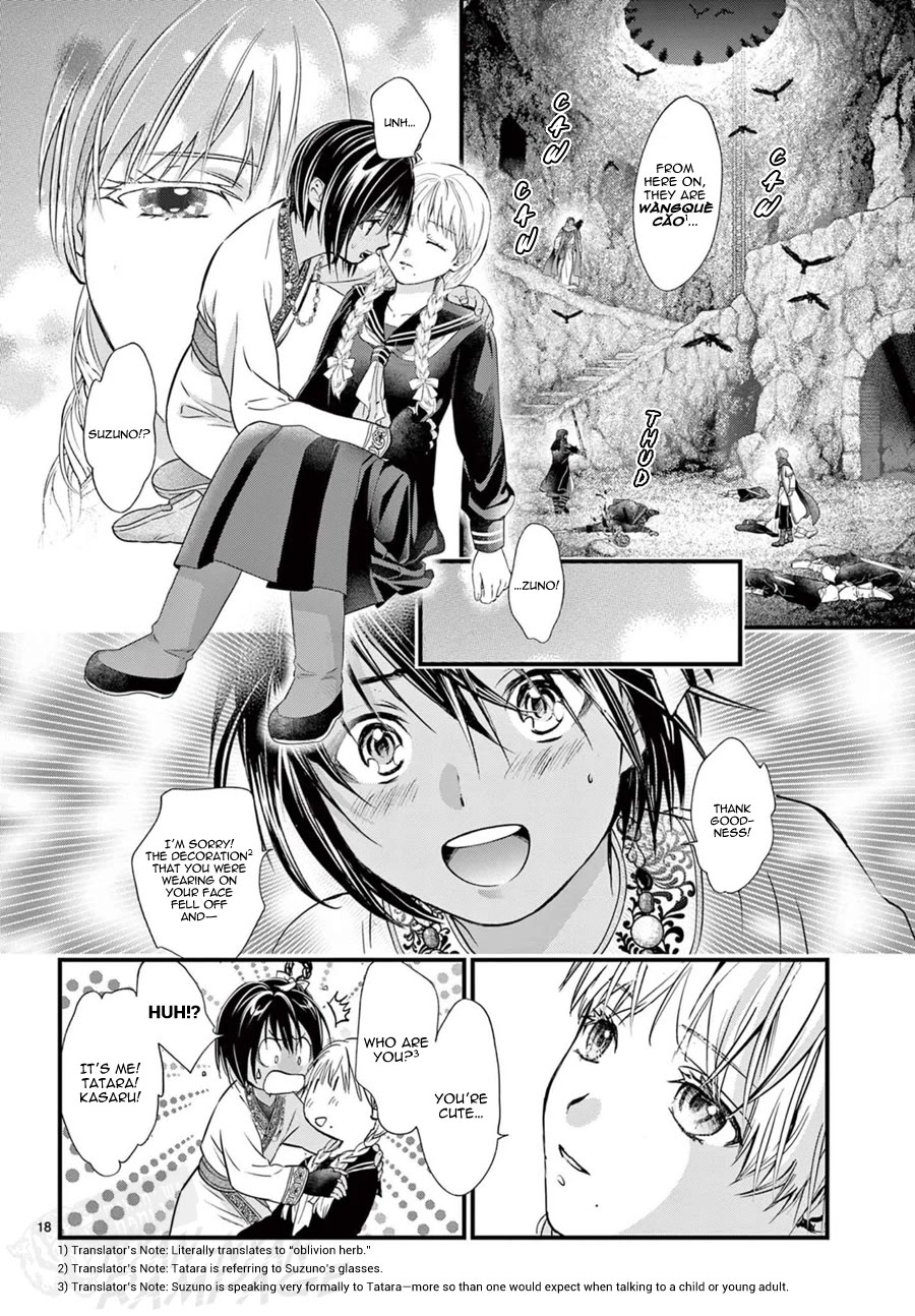 Fushigi Yuugi: Byakko Senki chapter 23 page 20