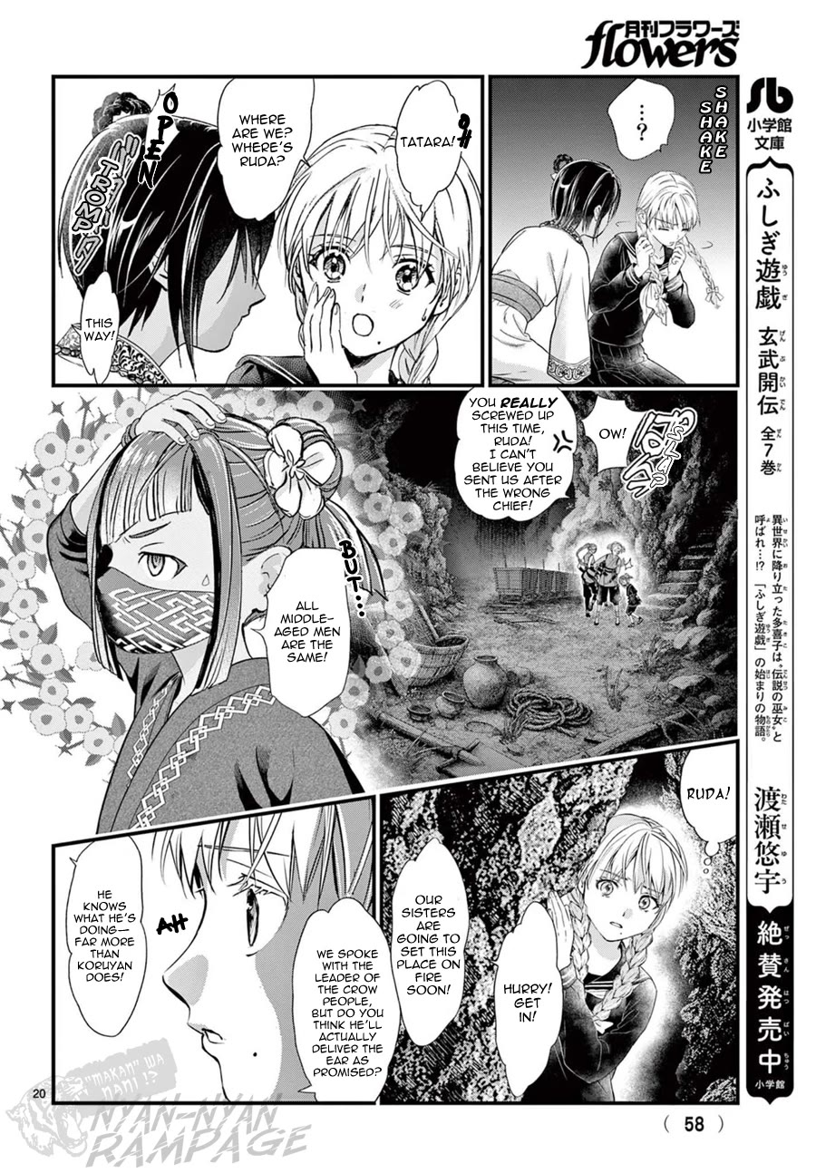 Fushigi Yuugi: Byakko Senki chapter 23 page 22