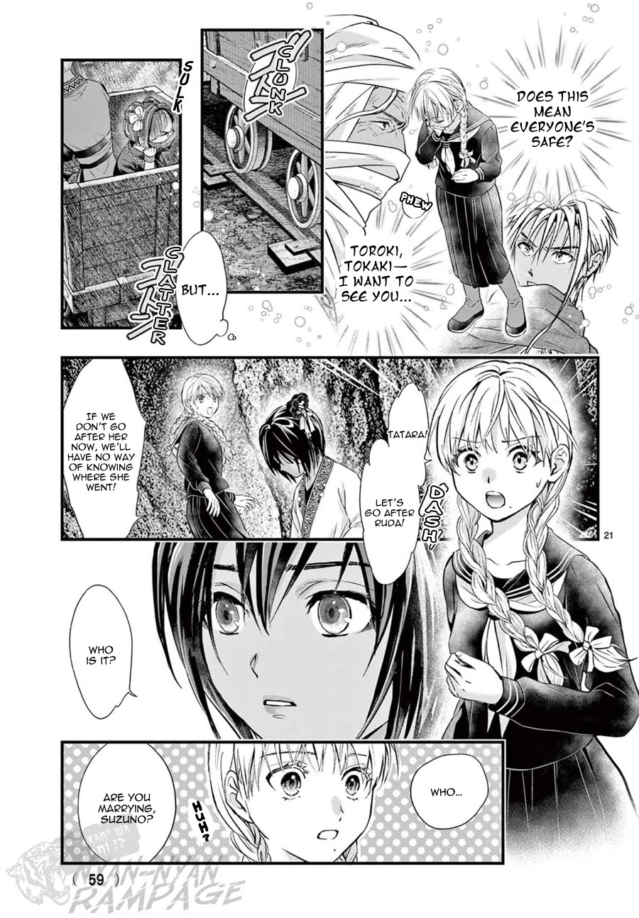 Fushigi Yuugi: Byakko Senki chapter 23 page 23