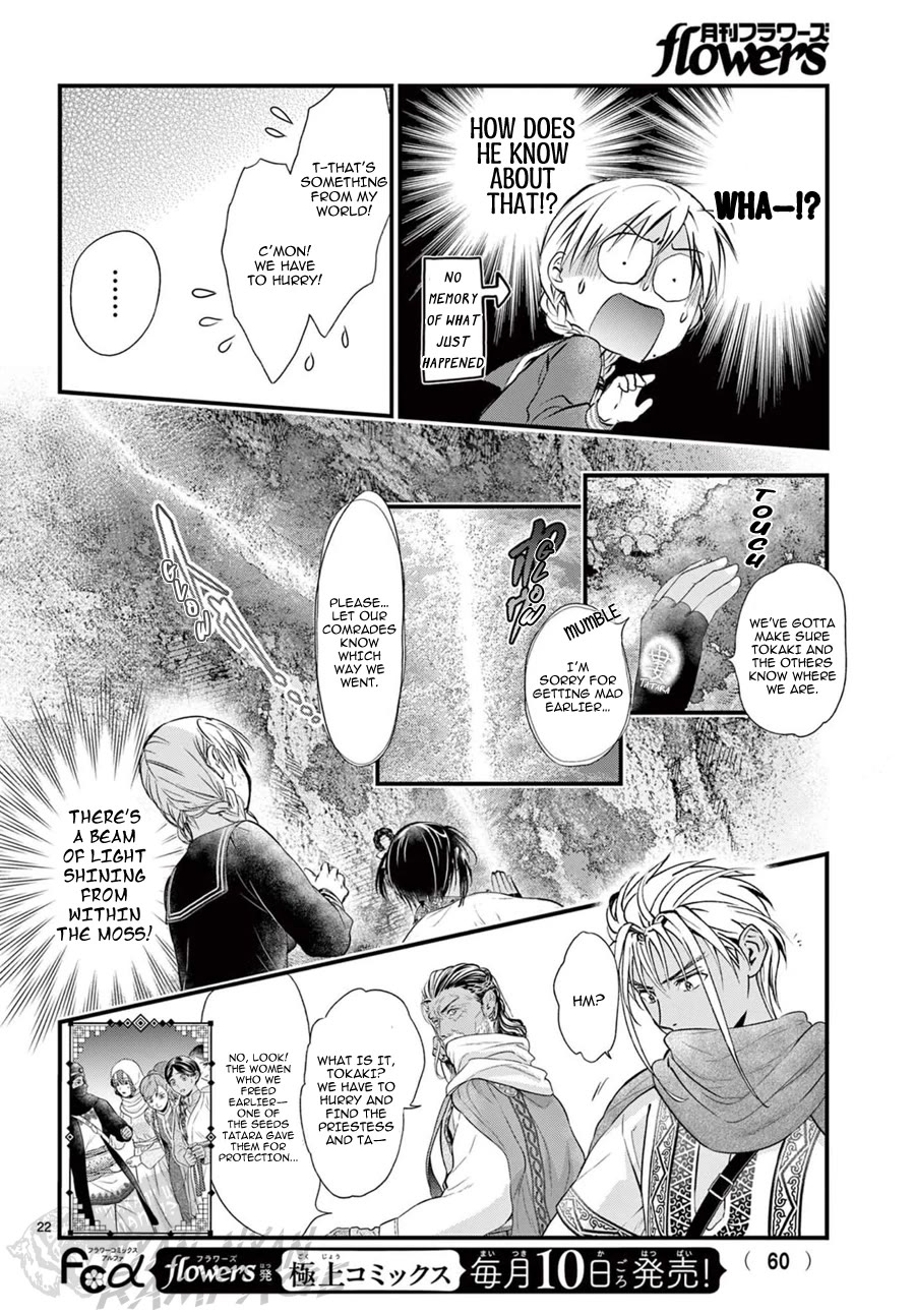 Fushigi Yuugi: Byakko Senki chapter 23 page 24