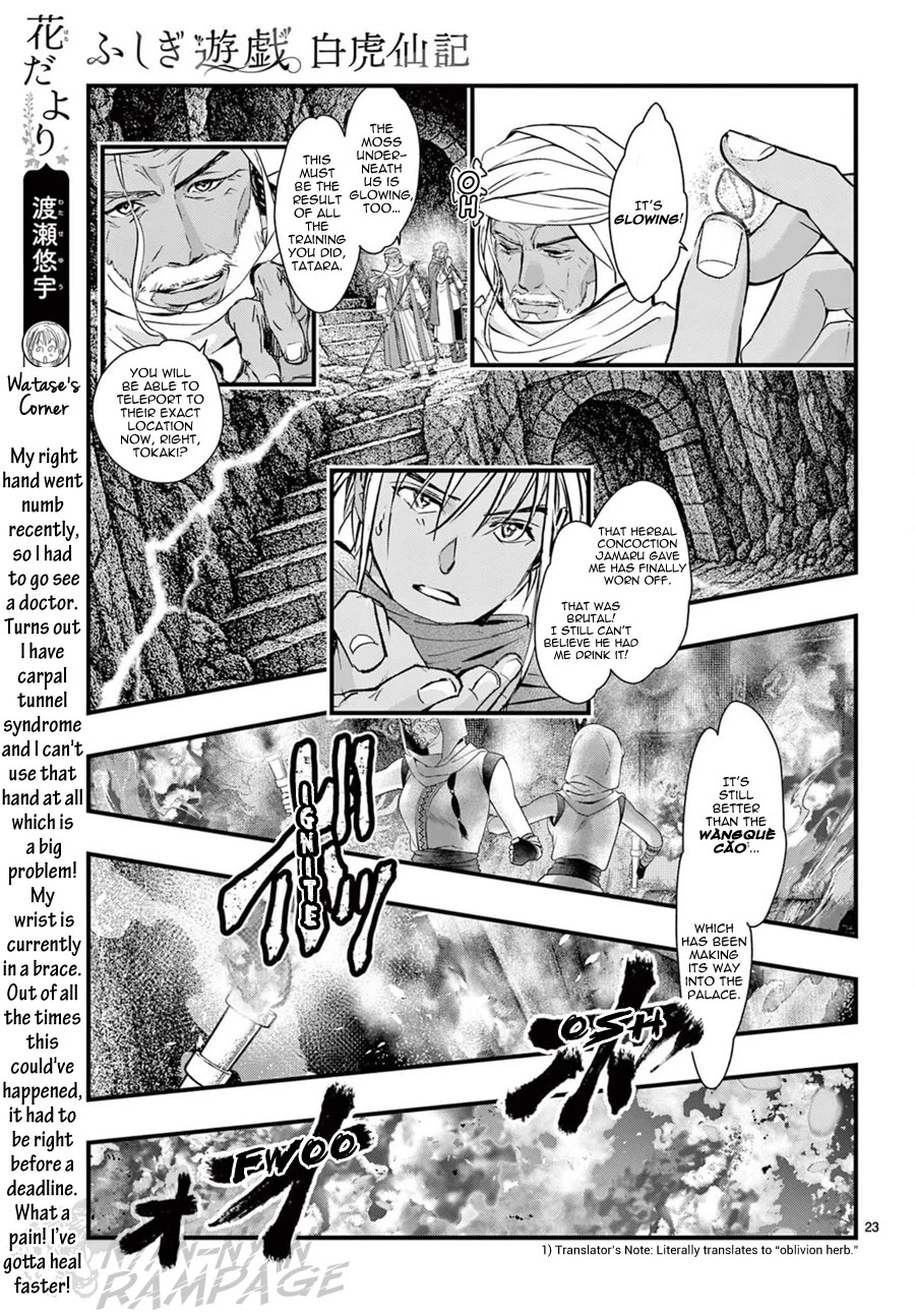 Fushigi Yuugi: Byakko Senki chapter 23 page 25