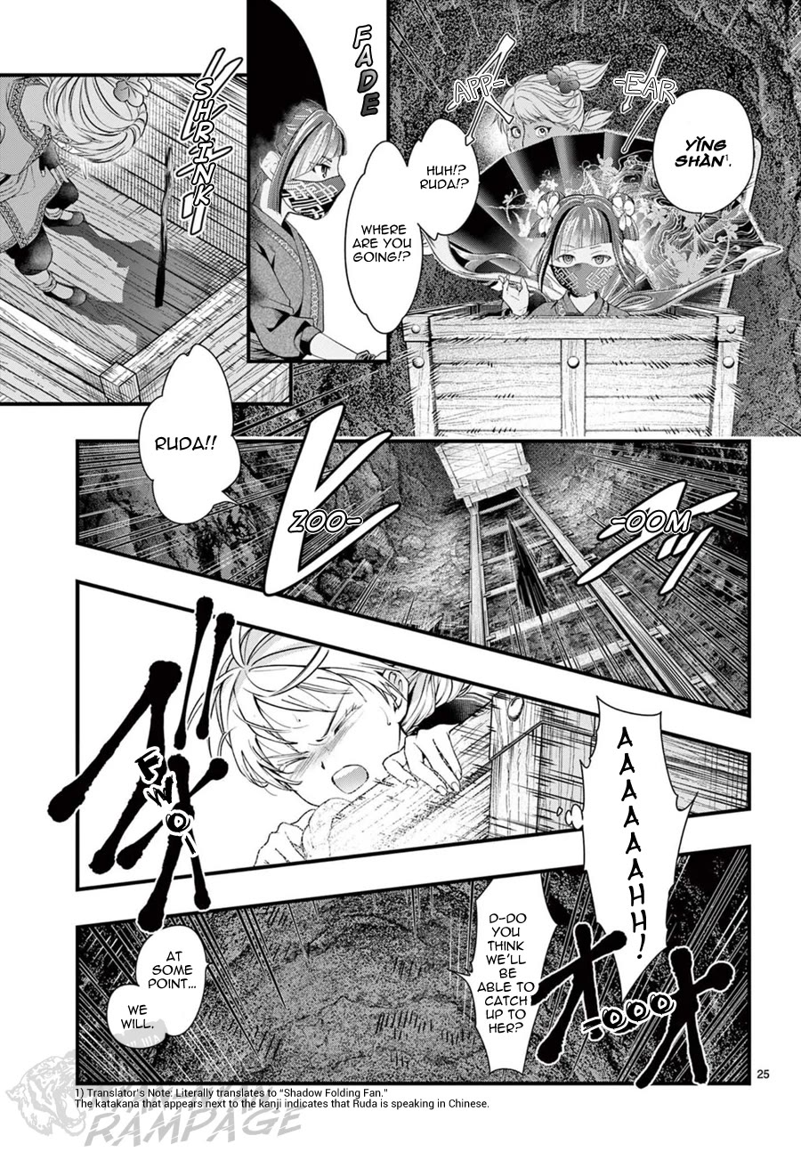 Fushigi Yuugi: Byakko Senki chapter 23 page 27