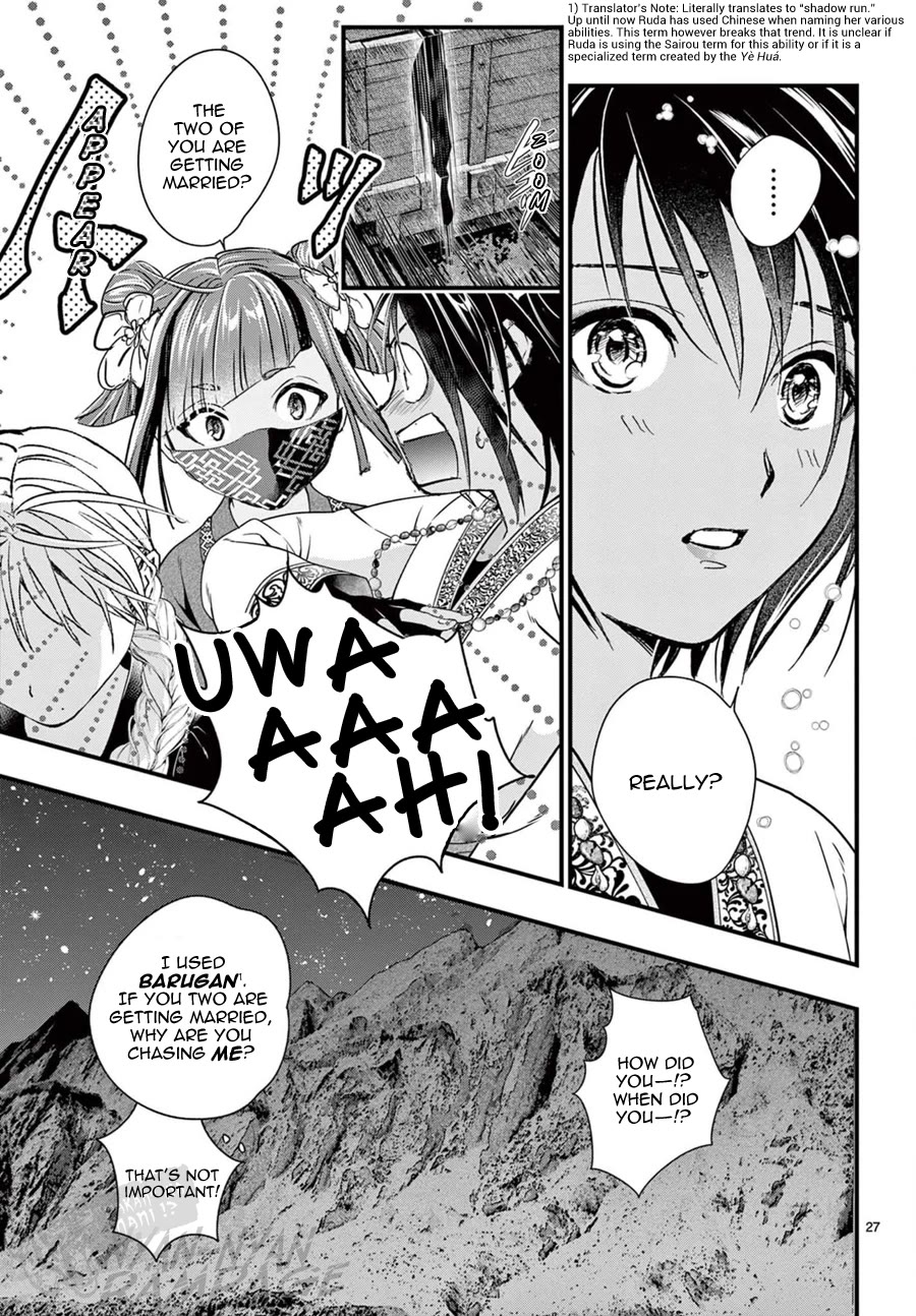 Fushigi Yuugi: Byakko Senki chapter 23 page 29