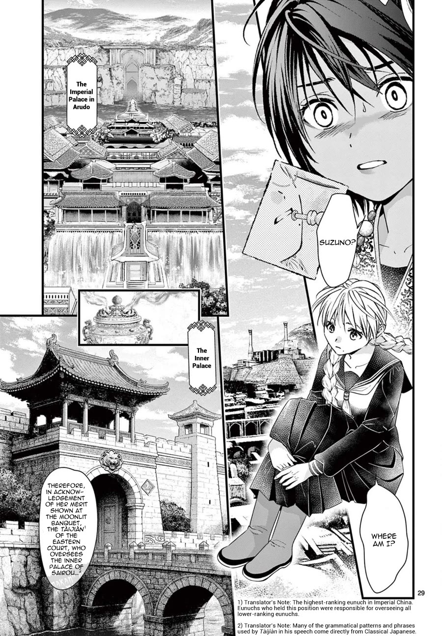 Fushigi Yuugi: Byakko Senki chapter 23 page 31