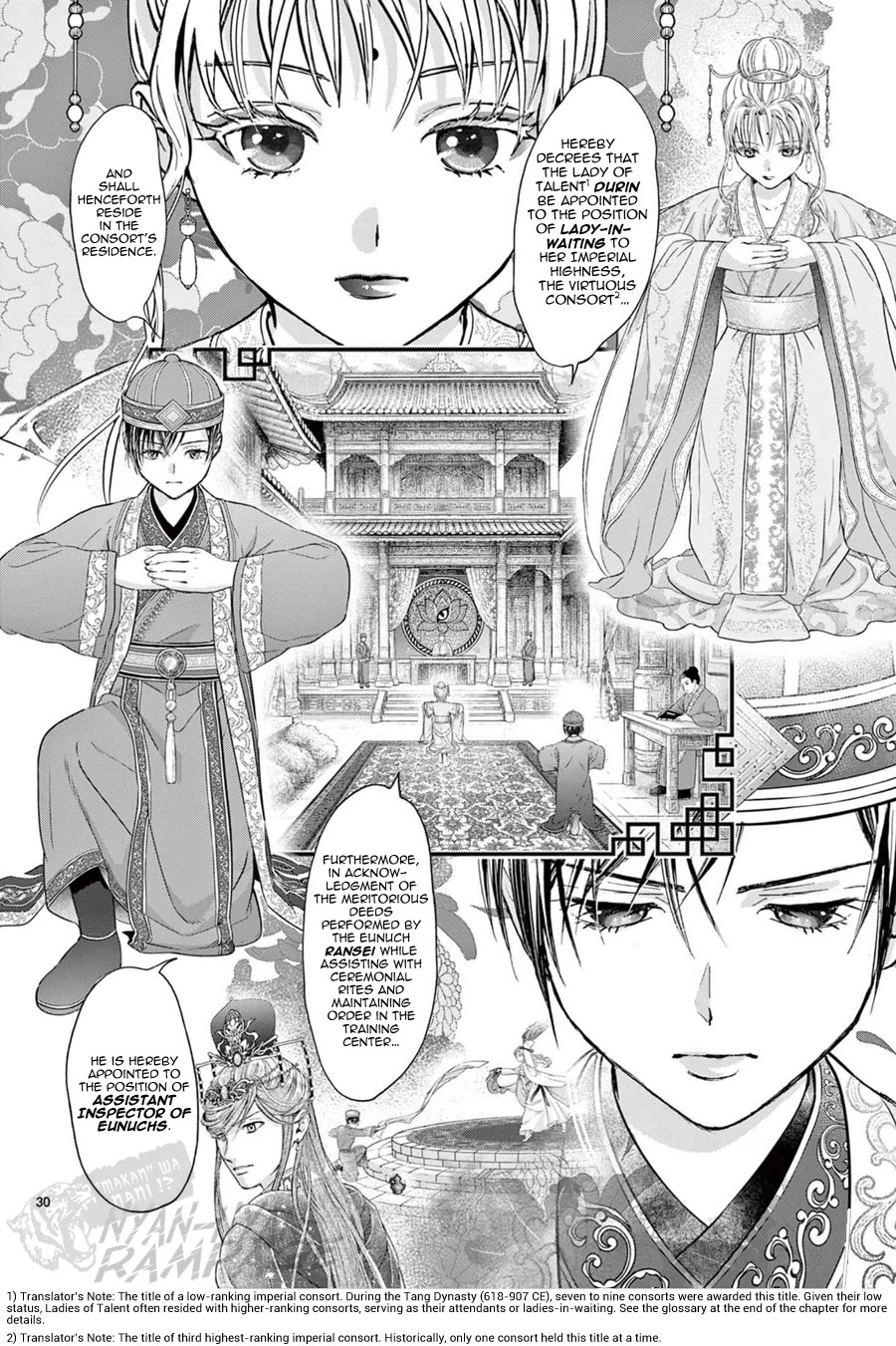 Fushigi Yuugi: Byakko Senki chapter 23 page 32