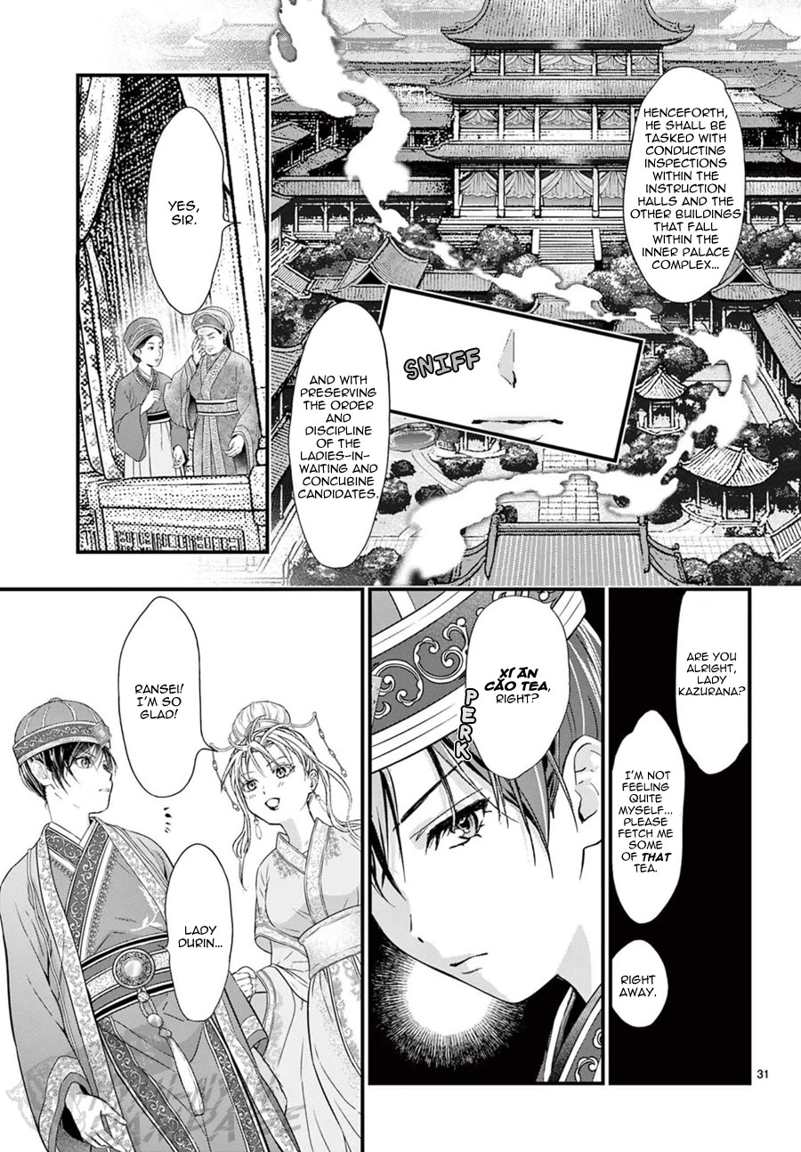 Fushigi Yuugi: Byakko Senki chapter 23 page 33