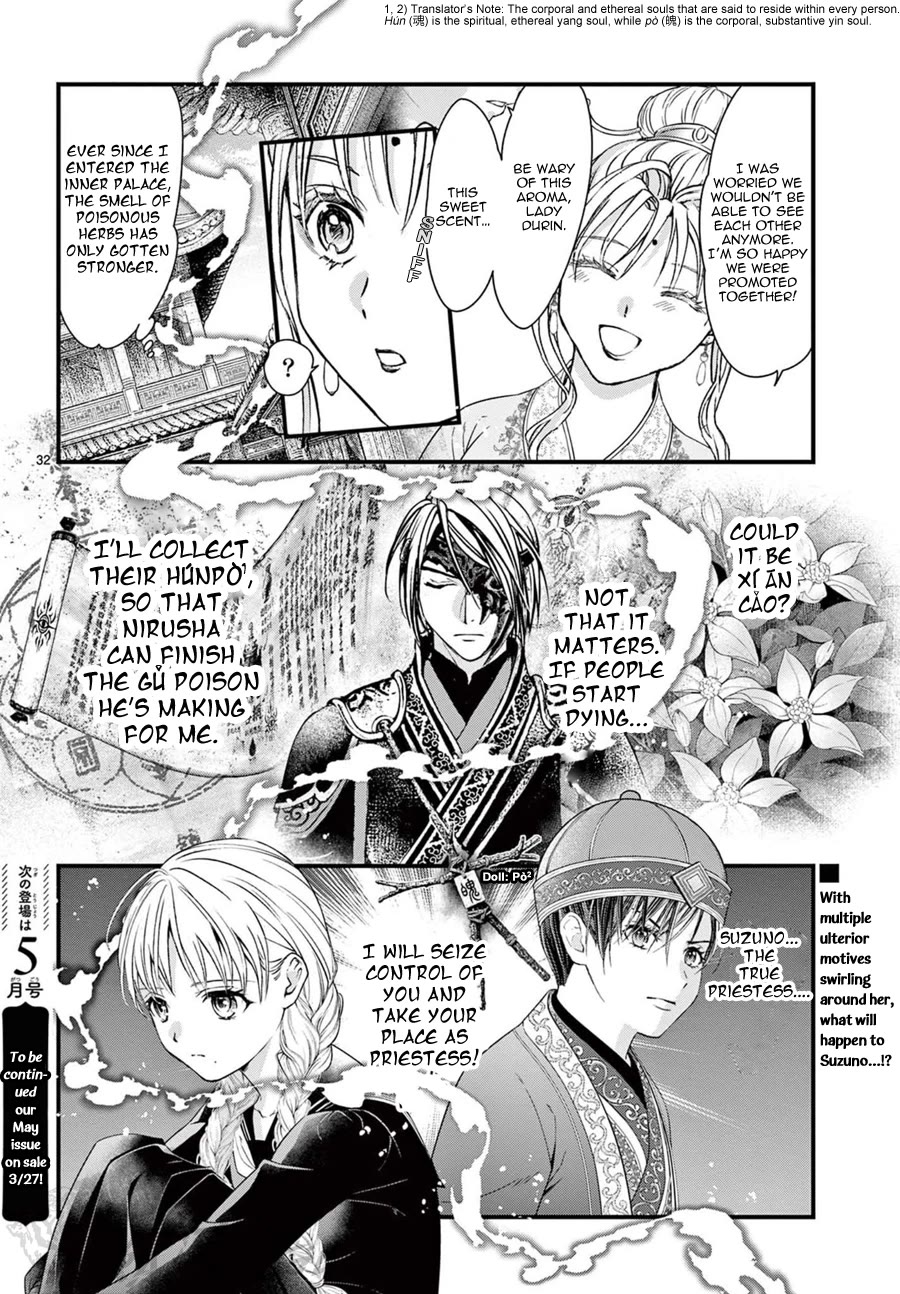 Fushigi Yuugi: Byakko Senki chapter 23 page 34