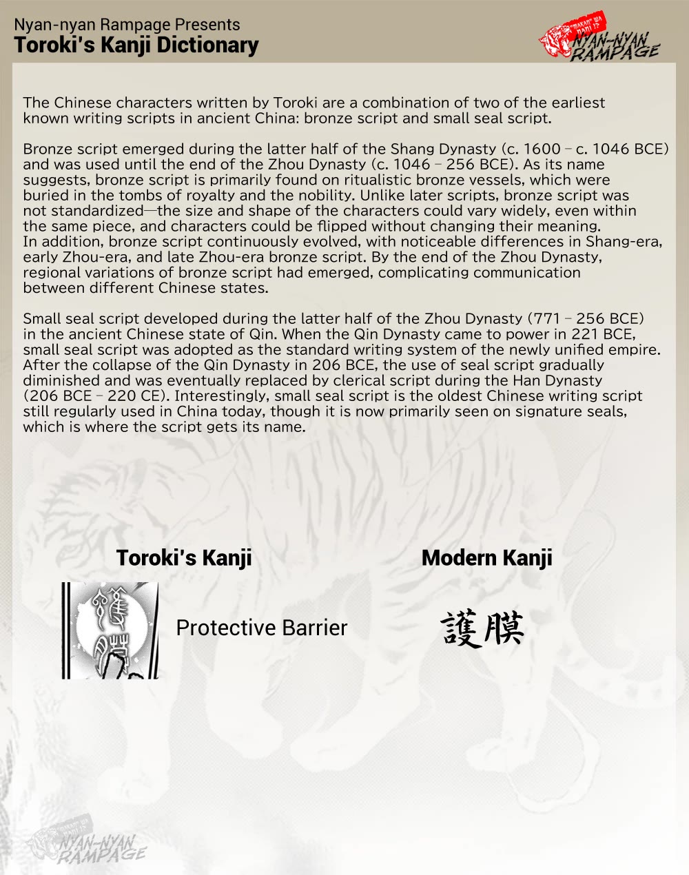 Fushigi Yuugi: Byakko Senki chapter 23 page 39