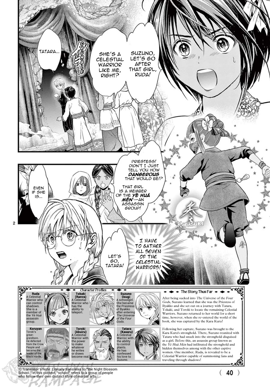 Fushigi Yuugi: Byakko Senki chapter 23 page 4