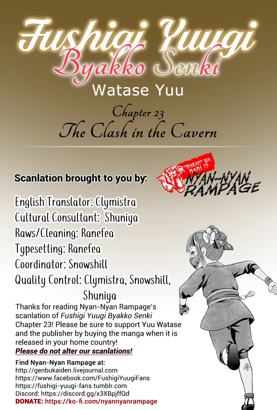 Fushigi Yuugi: Byakko Senki chapter 23 page 41