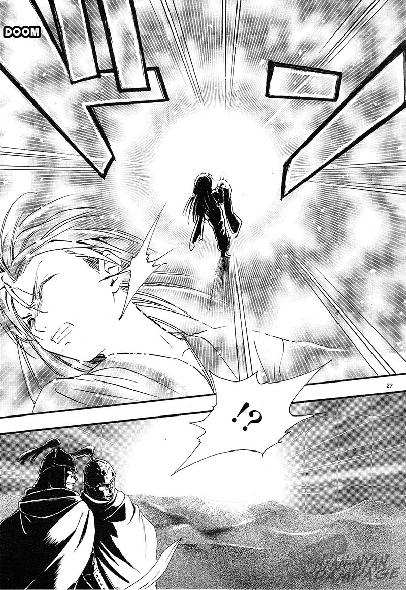 Fushigi Yuugi: Byakko Senki chapter 3 page 26