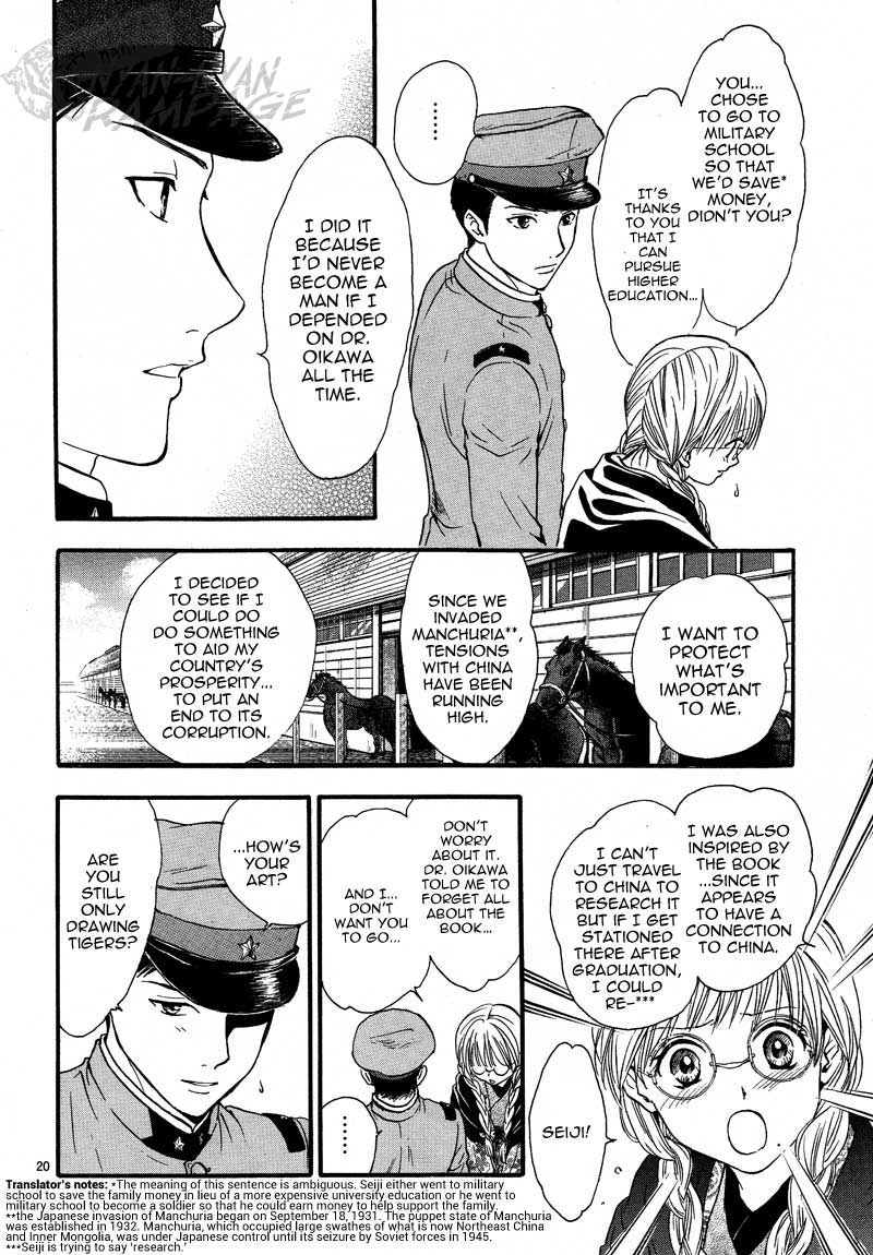 Fushigi Yuugi: Byakko Senki chapter 4 page 22