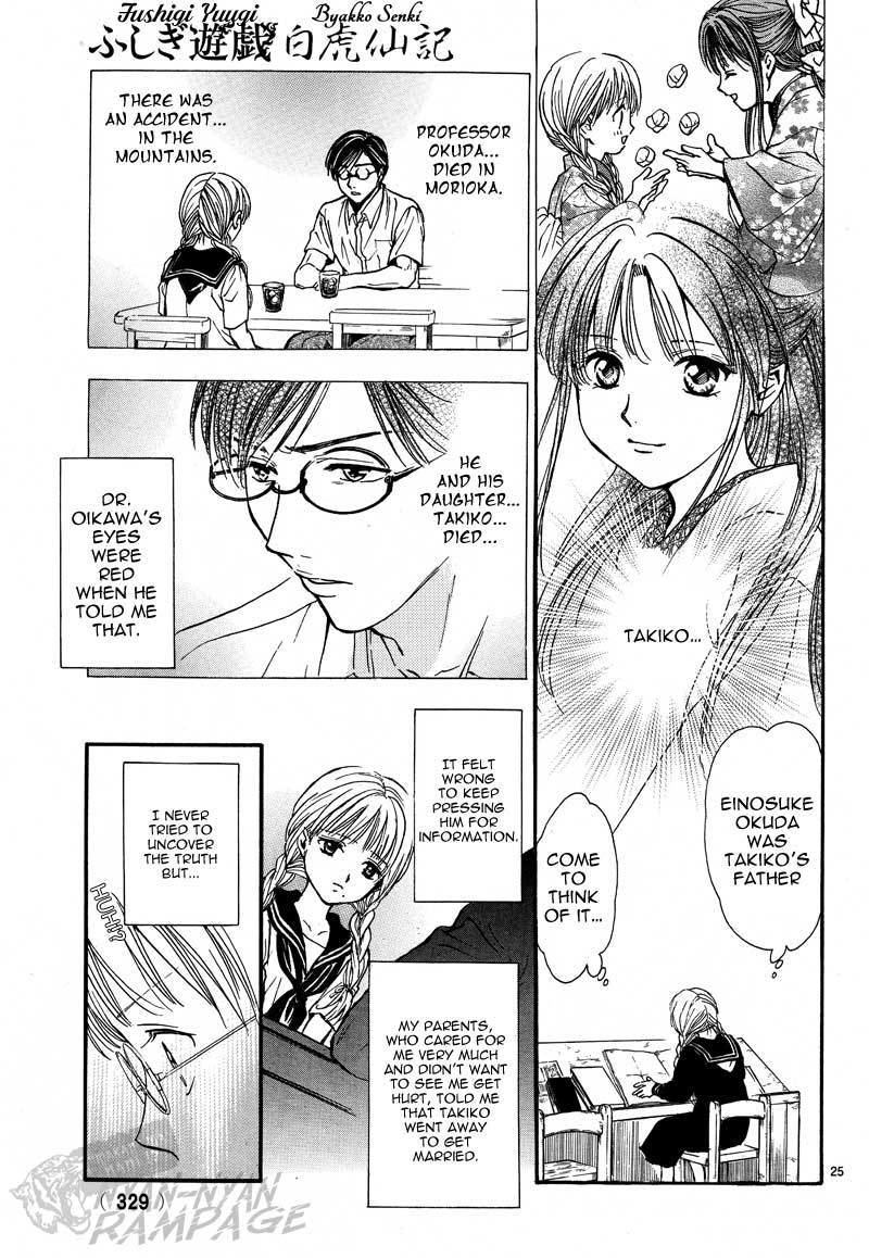 Fushigi Yuugi: Byakko Senki chapter 4 page 27