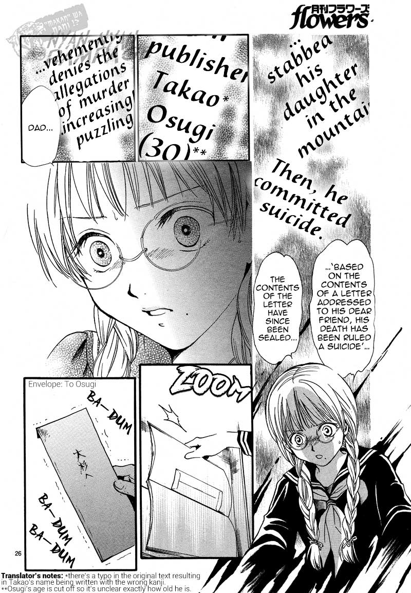 Fushigi Yuugi: Byakko Senki chapter 4 page 28