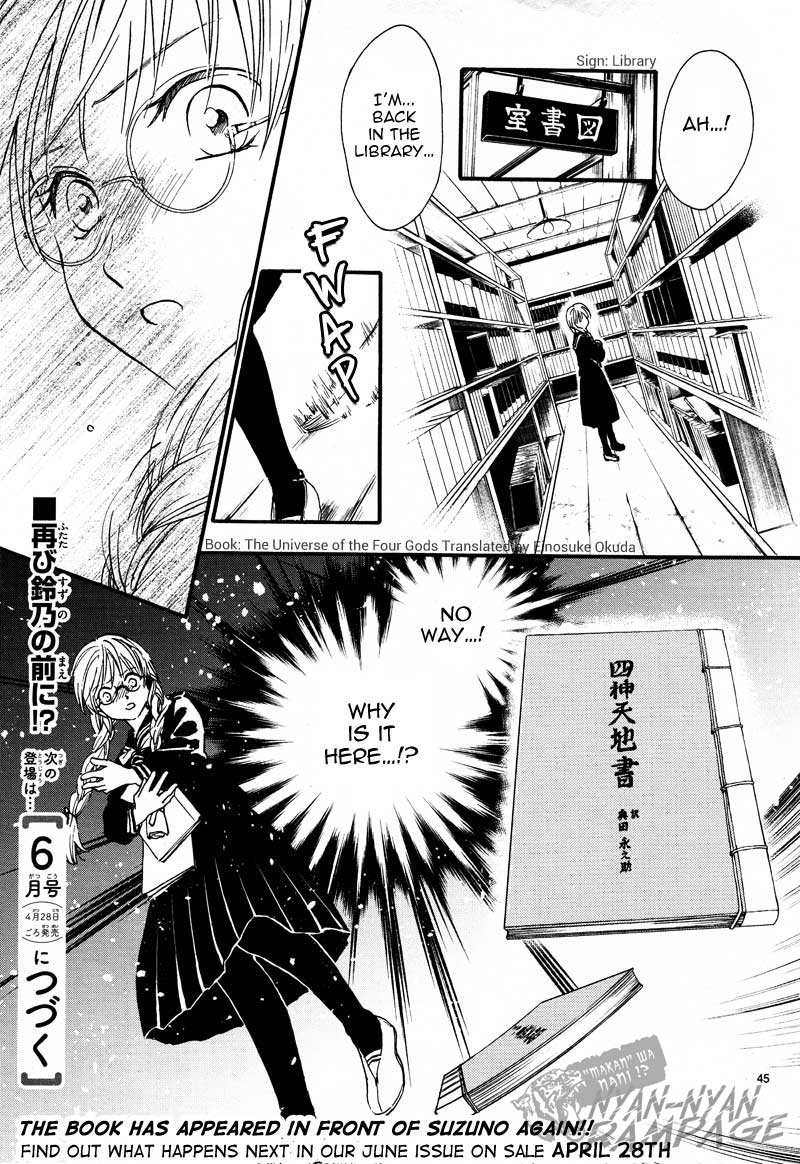 Fushigi Yuugi: Byakko Senki chapter 4 page 47