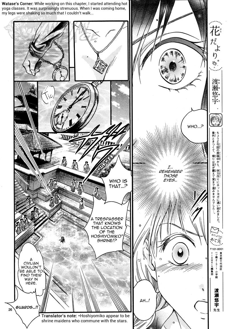 Fushigi Yuugi: Byakko Senki chapter 5 page 27