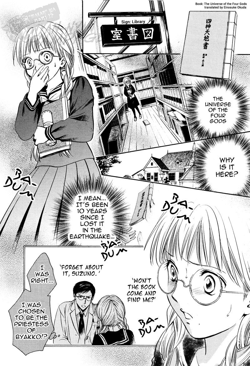 Fushigi Yuugi: Byakko Senki chapter 5 page 4