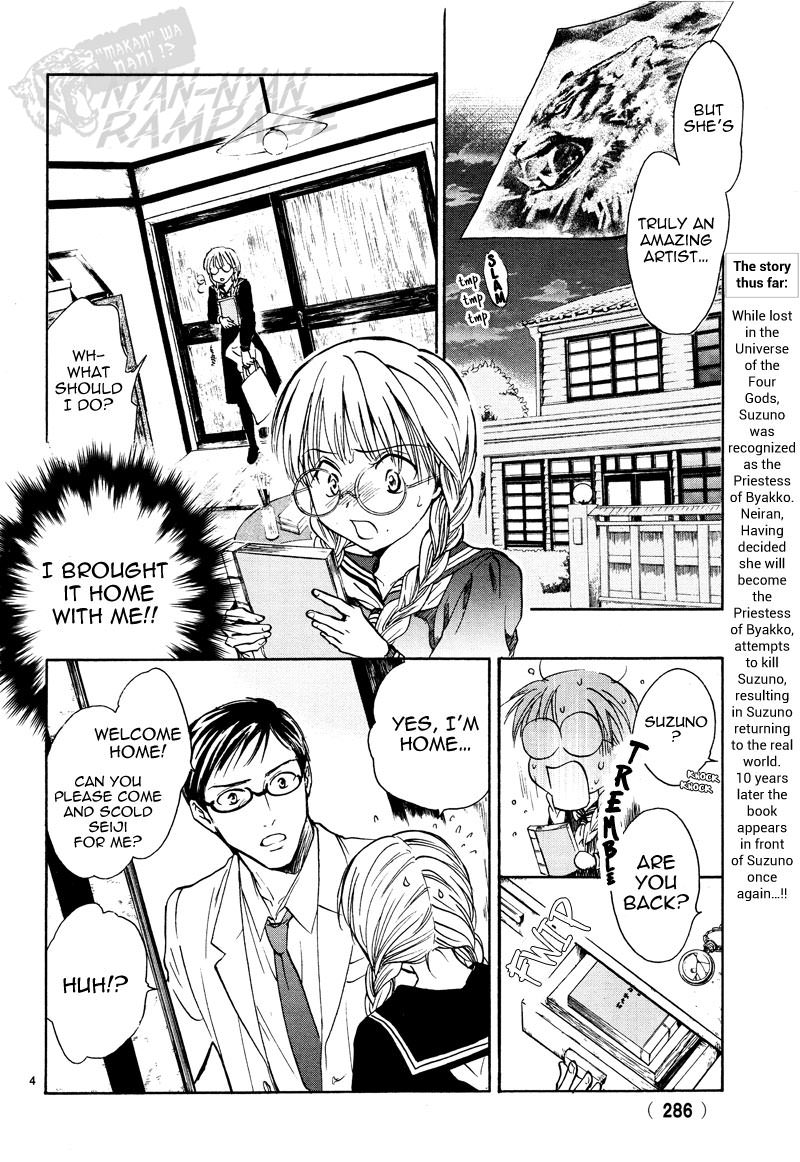 Fushigi Yuugi: Byakko Senki chapter 5 page 7